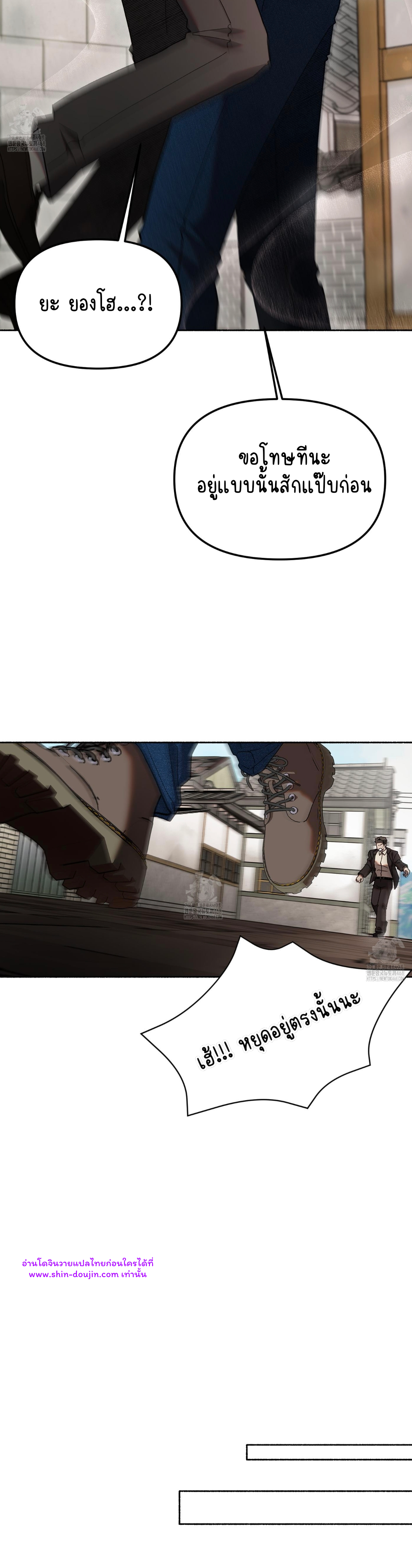 Moloch’s Curtain EP 3